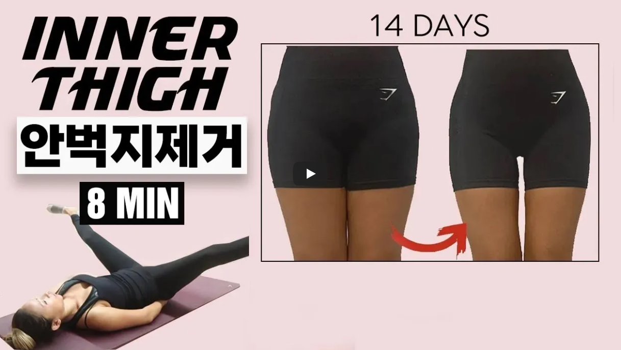 Good exercise to lose weight on thighs, hip exercise - YouTuber episode