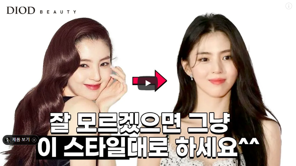 Han Sohee and Suzy Winter's balanced curl hairstyle