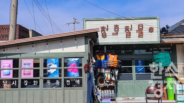 the Charming Filming Locations of "Hometown Cha-Cha-Cha" kim seon-ho shin min a