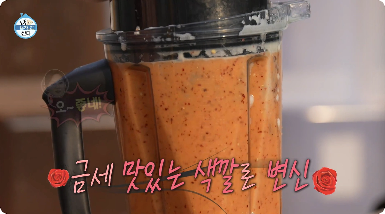 I Live Alone | Park Na-rae's Jeolla Mokpo Kimchi Recipe