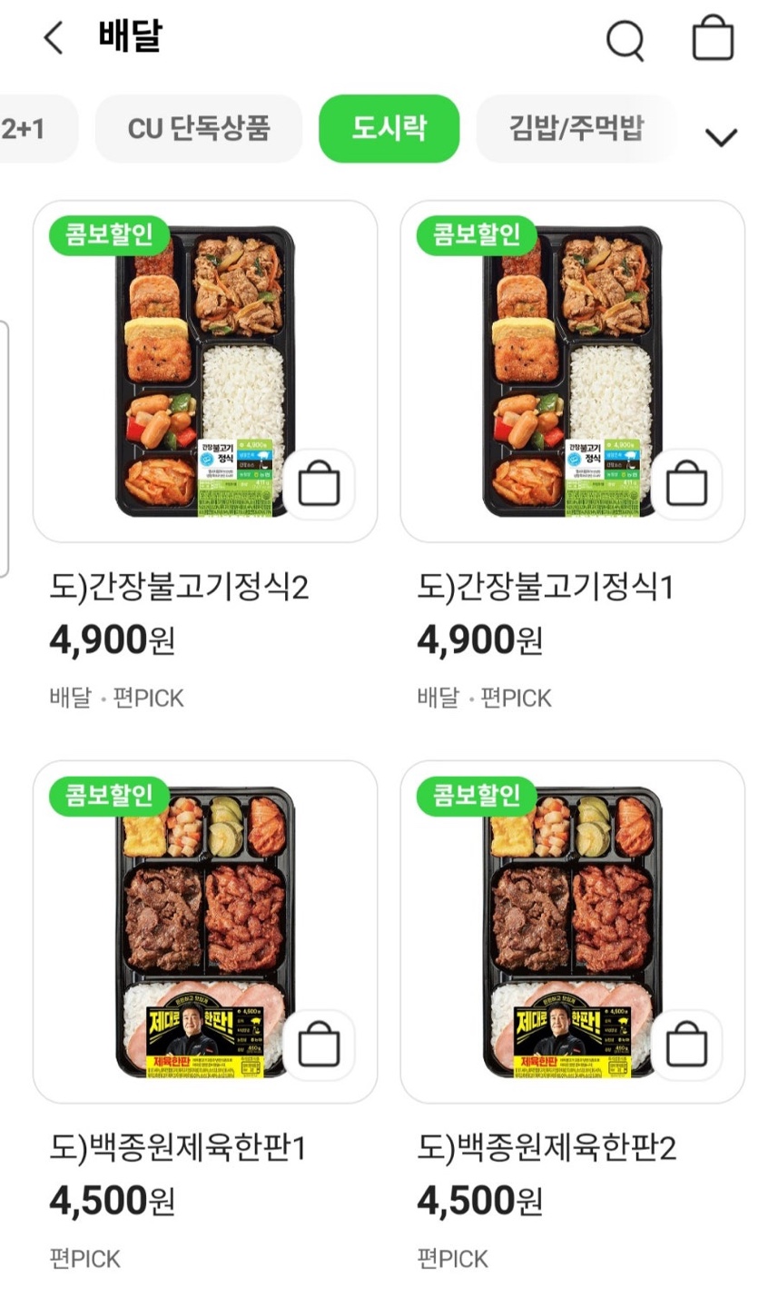 [2024] Korean convenience store｜brands, snacks and drinks