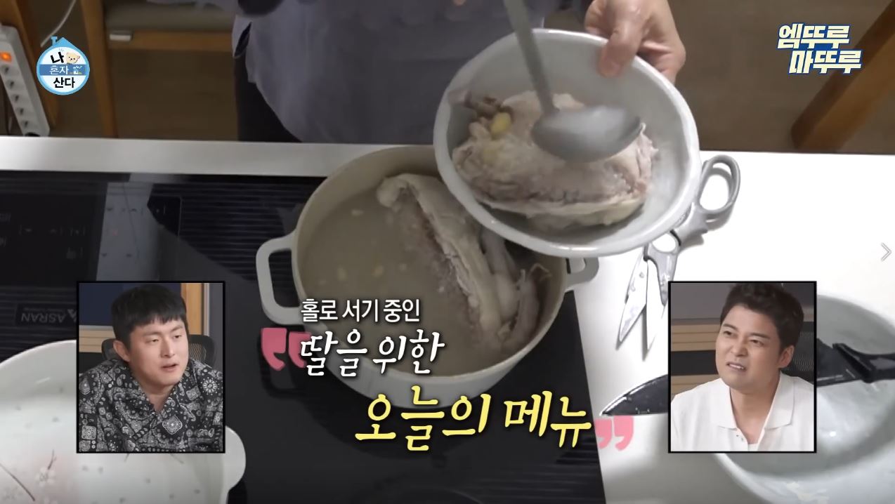 NaHonsan, I live alone. ｜ SNL actress Joo Hyun-young, Boiled Chicken(dakbaeksuk)