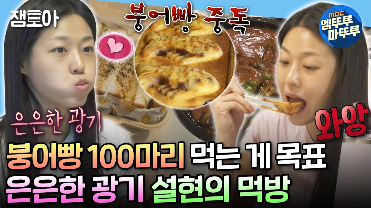 Happy Together 3｜ Food Master Seolhyun Yogurt, Black Bean Noodles, Bibimbap Eating Show