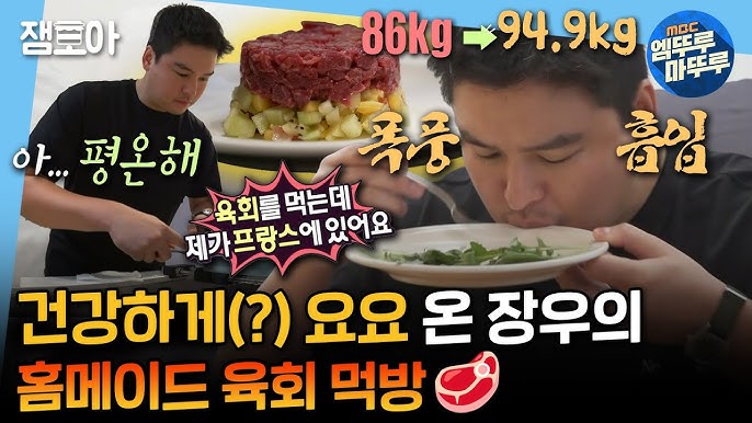 Nahonsan, I live alone. ｜ actor Lee Jang-woo, beef tartare, chicken soup mukbang, Namhansanseong Baeksuk restaurant