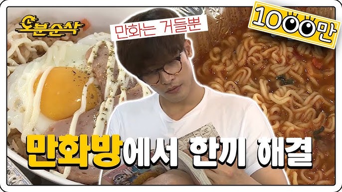 I live alone. ｜ actor Sung Hoon's cartoon room, jajangmyeon ramen rice bowl mukbang, Gangnam Station cartoon cafe