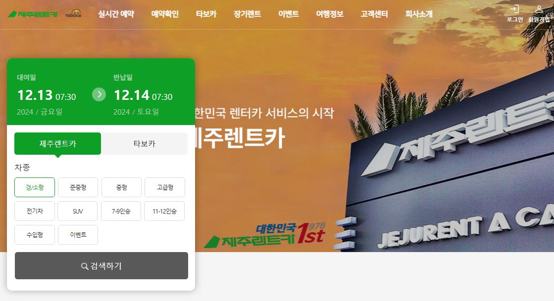  2025 Jeju Travel Guide: Car Rentals, Accommodation, Bicycles & Scooters