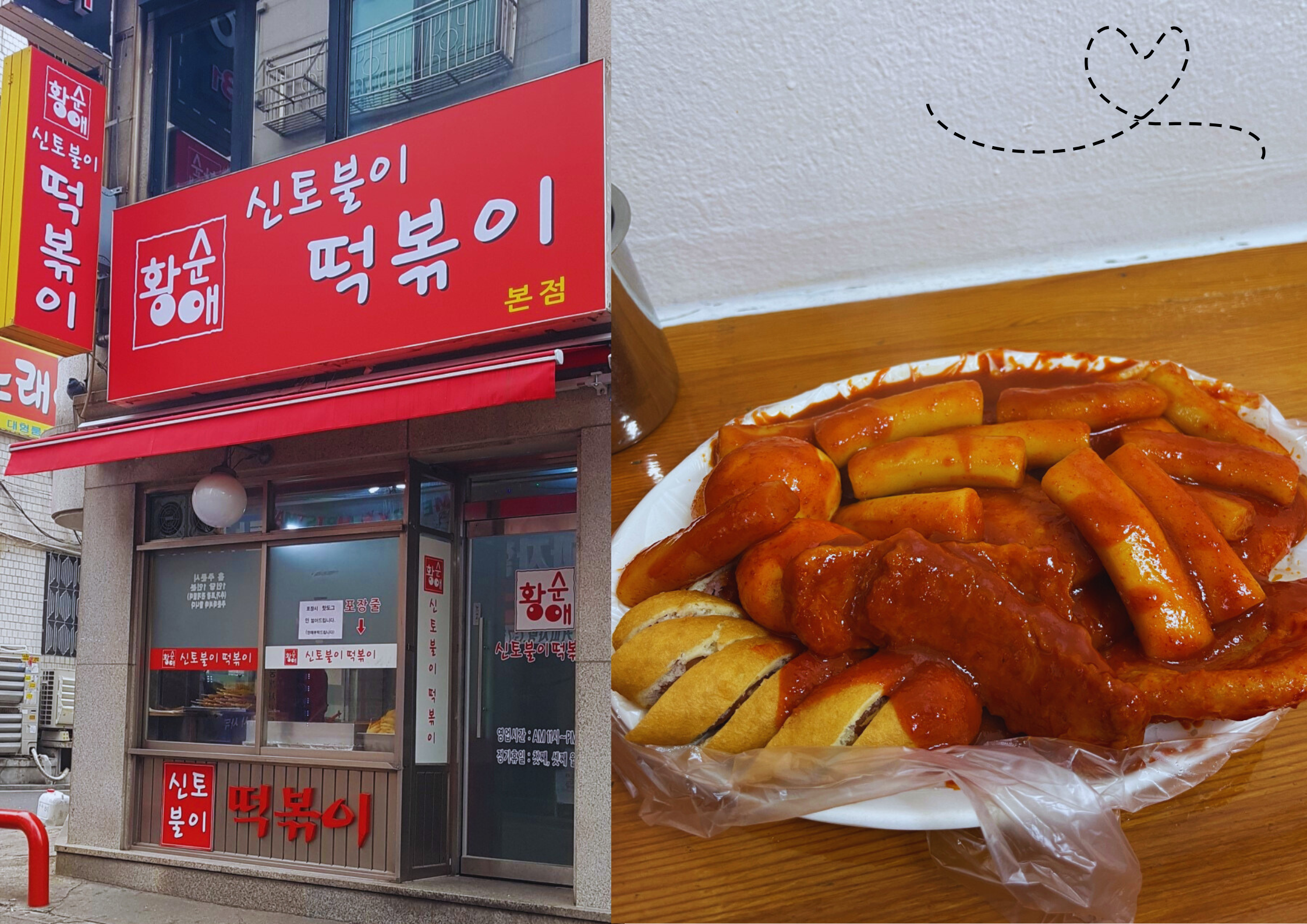 I Live Alone Kyuhyun & Han Ji-min’s Top 3 Tteokbokki Spots in Seoul