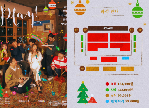 2024 Year-End Concerts: Lena Park's Christmas Special